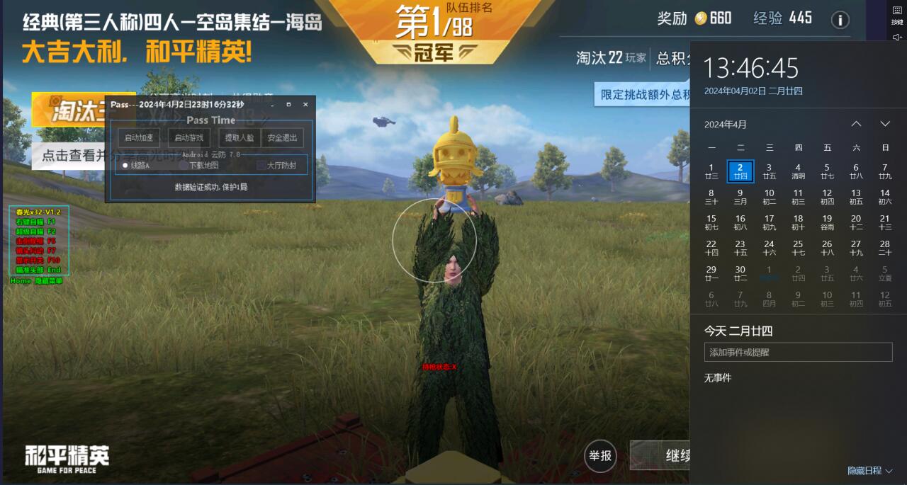 和平精英开挂直装 - 免root免配置极速开挂